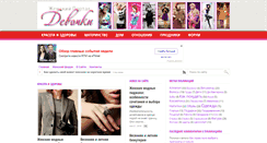 Desktop Screenshot of devochki.com.ua